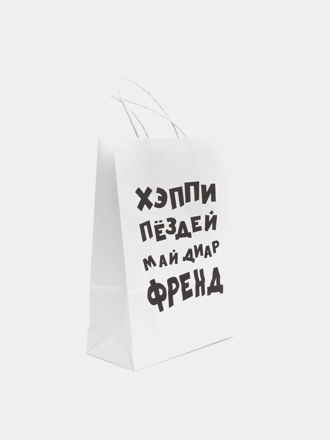 Пакет подарочный с приколами, крафт, 24 х 14 х 30 см
