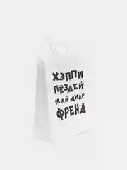 Пакет подарочный с приколами, крафт, 24 х 14 х 30 см