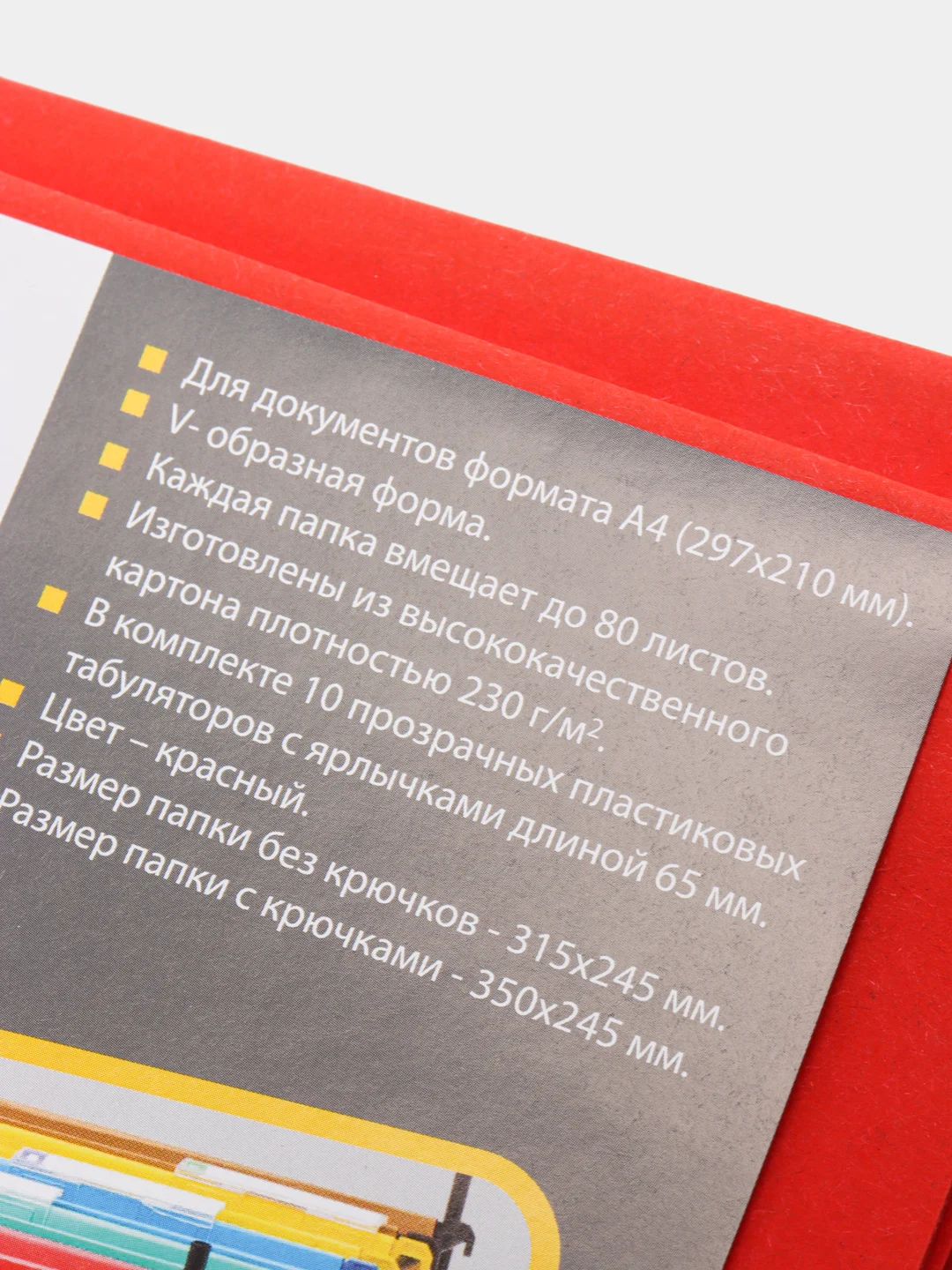 Подвесные папки А4, 350 х 245 мм, до 80 листов, комплект 5 шт, пластик, красные