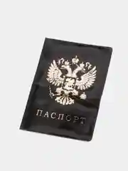 Черный обложка для паспорта