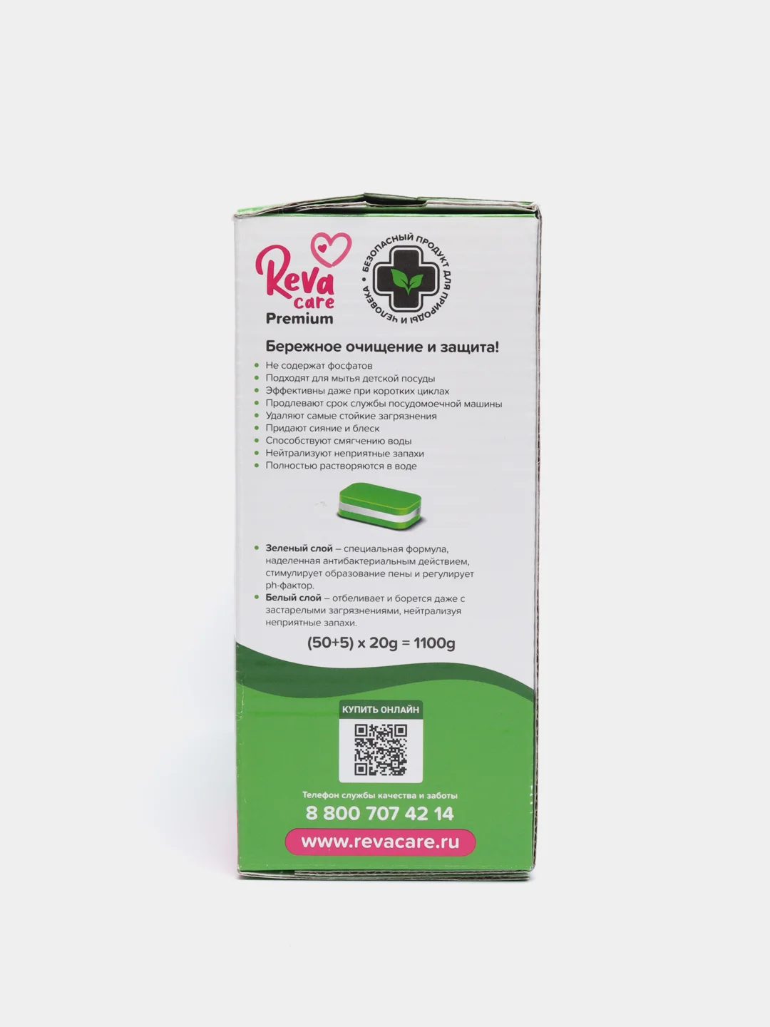 Бесфосфатные таблетки для посудомоечных машин Reva Care, 55 штук