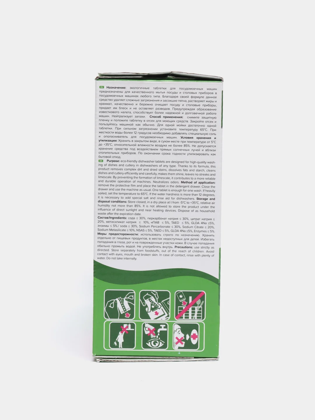 Бесфосфатные таблетки для посудомоечных машин Reva Care, 55 штук