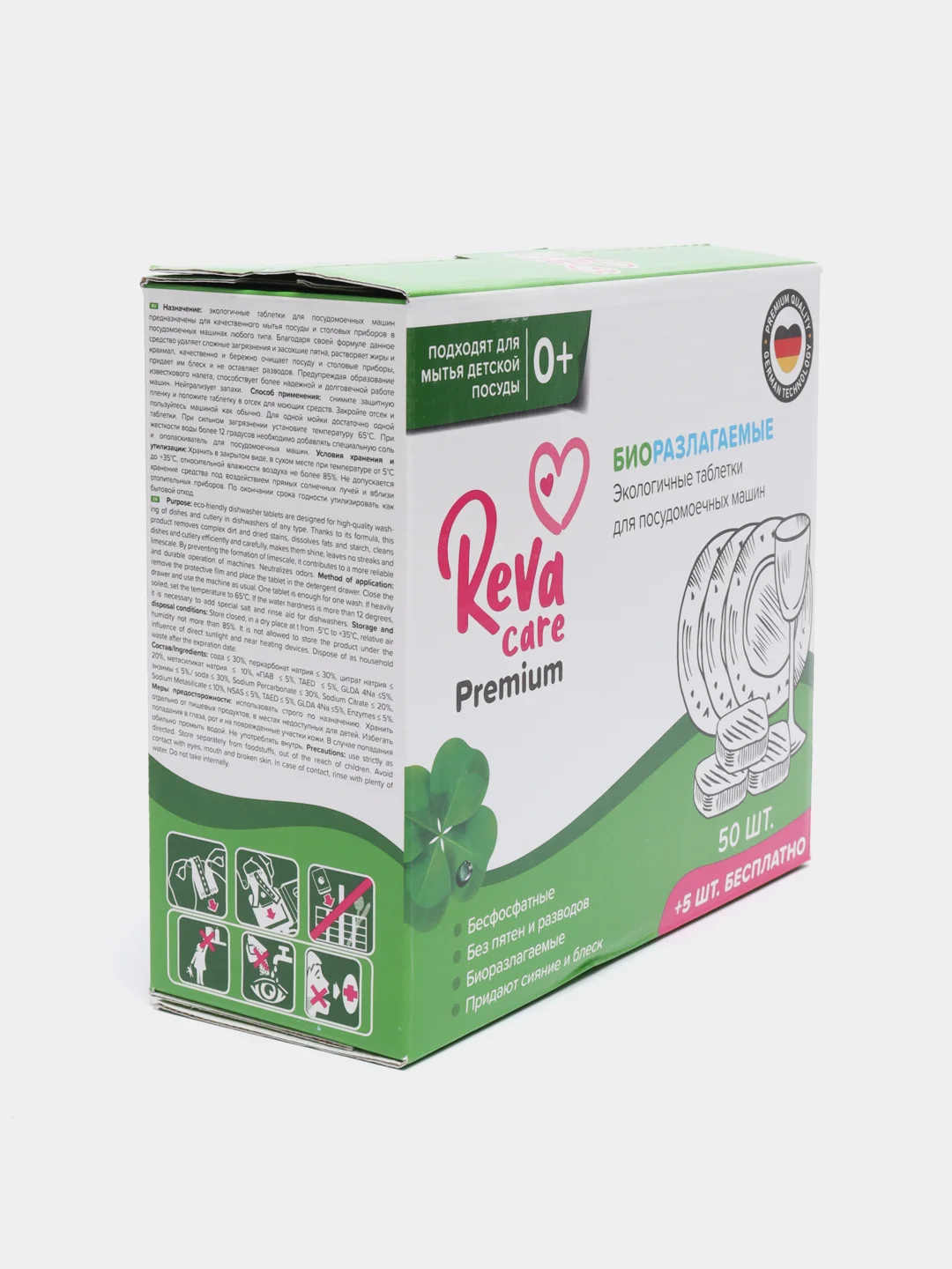 Бесфосфатные таблетки для посудомоечных машин Reva Care, 55 штук