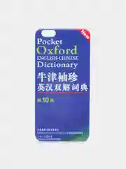 Чехол для Apple iPhone 6 Plus / 6s Plus словарь Oxford