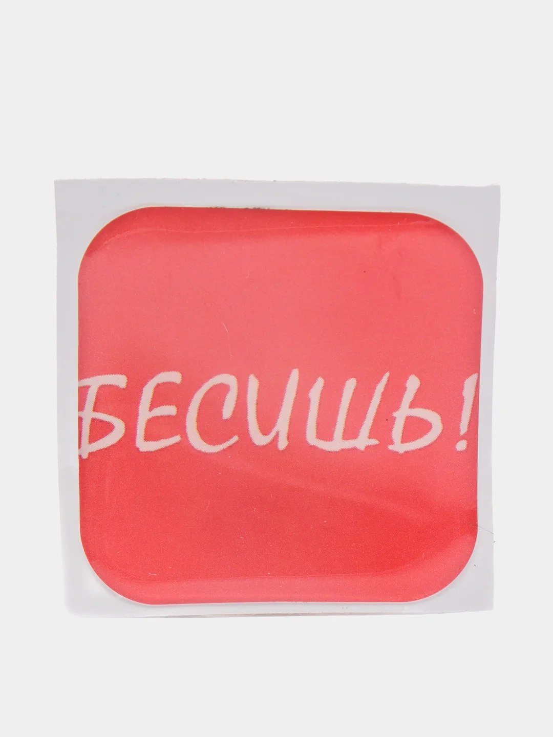 Ледяной 3d стикеры / наклейки