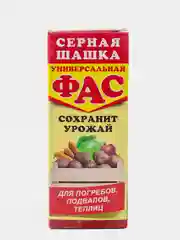 Красный шашка серная "Фас" для погребов, подвалов