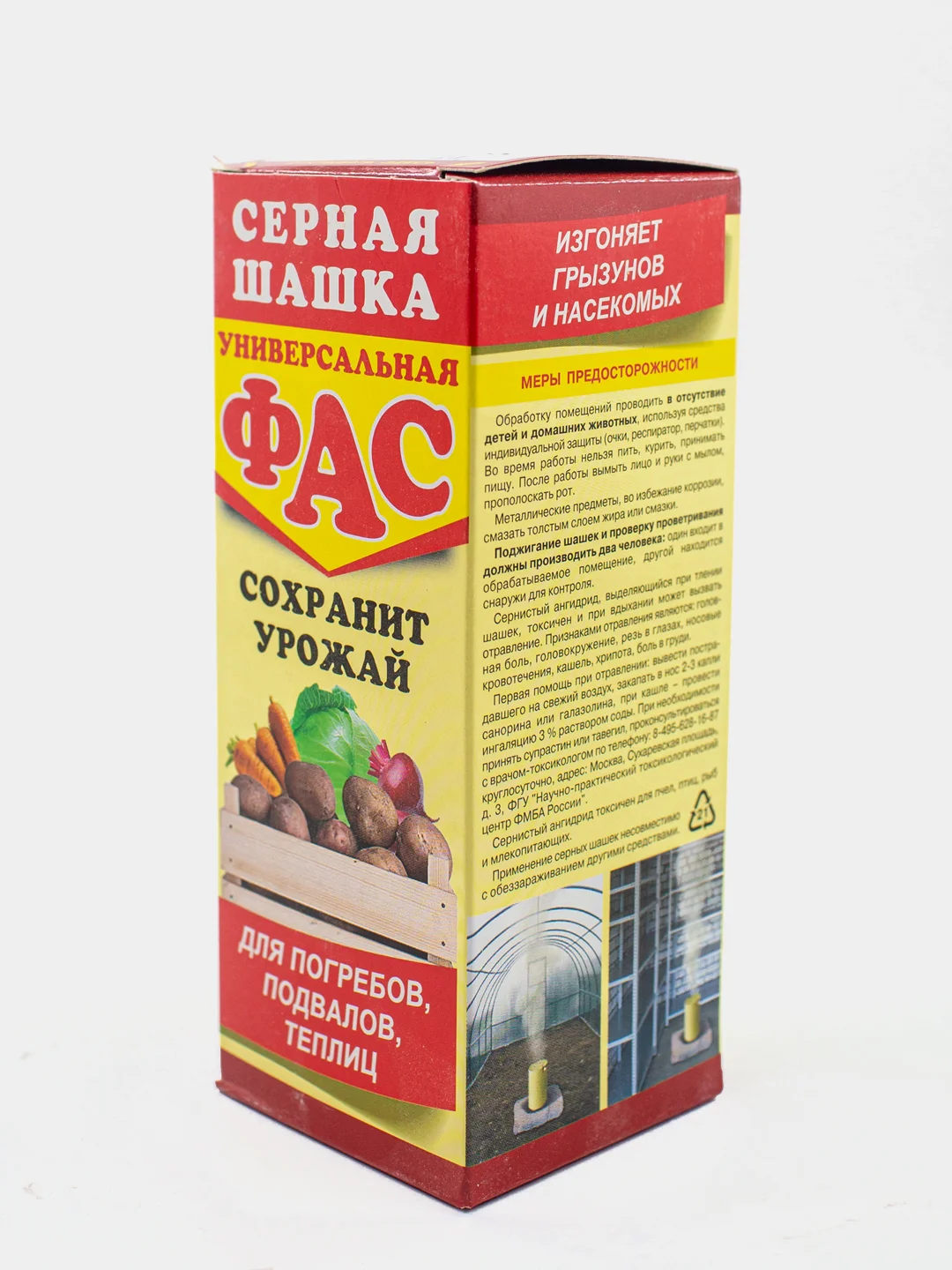 Красный шашка серная "Фас" для погребов, подвалов