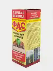 Шашка серная "Фас" для погребов, подвалов