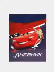 Дневник для 1-4 класса, в твердой обложке, 48 л, "Молния Маккуин", Тачки