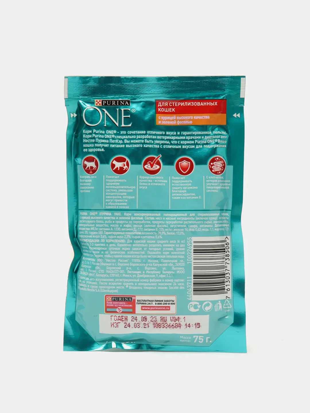 Влажный корм Purina ONE для стерилизованных кошек, с курицей и зеленой фасолью, 26х75г