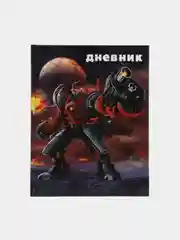 Коричневый школьный дневник для 1-4 класса, 46 вариантов