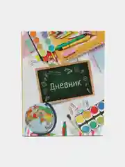 Слоновая кость школьный дневник для 1-4 класса, 46 вариантов