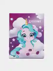Лавандовый школьный дневник для 1-4 класса, 46 вариантов