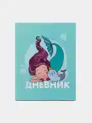 Голубой школьный дневник для 1-4 класса, 46 вариантов