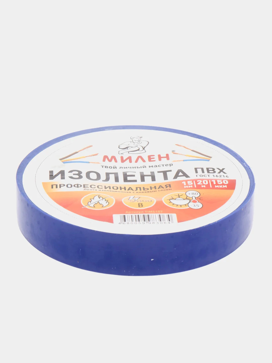 Синий профессиональная плотная изолента, 15 мм