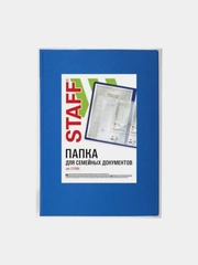 Папка для семейных документов с файлами STAFF