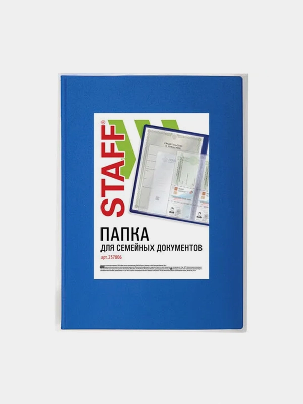 Папка для семейных документов с файлами STAFF