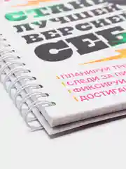 Дневник тренировок "Фитнес"