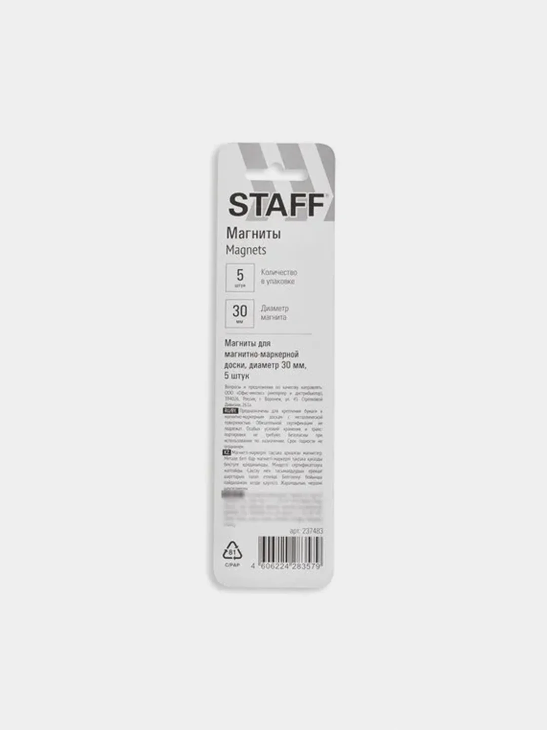 Магниты STAFF Basic "Смайлик", 30 мм, 5 штук, с рисунком, жёлтые, 237483