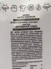 Содовый очиститель HEITMANN Reines Aktiv Natron, 350г