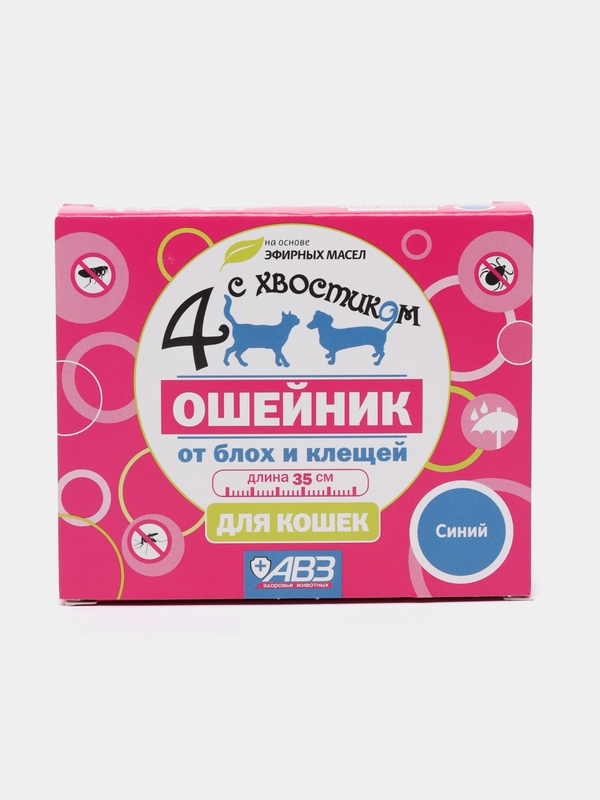 Ошейник Четыре с хвостиком от блох, клещей, 35 см для кошек, синий