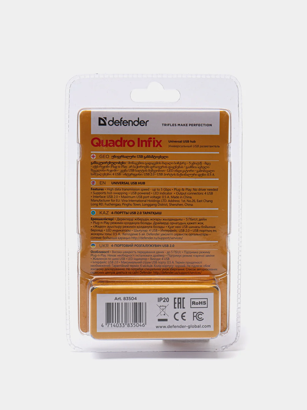 Универсальный USB разветвитель Defender Quadro Infix USB2.0, 4порта