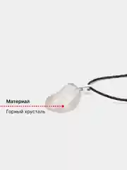 Кулон с натуральным камнем: ГОРНЫЙ ХРУСТАЛЬ для знака зодиака ТЕЛЕЦ