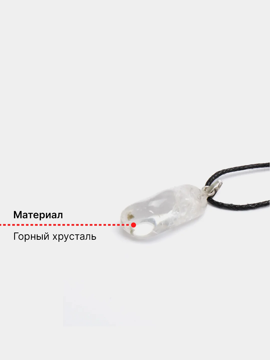Кулон с натуральным камнем: ГОРНЫЙ ХРУСТАЛЬ для знака зодиака РЫБЫ