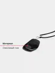 Кулон с натуральным камнем: СОКОЛИНЫЙ ГЛАЗ для знака зодиака СТРЕЛЕЦ