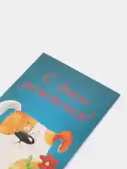 Морской конверт для денег "С днем рождения"