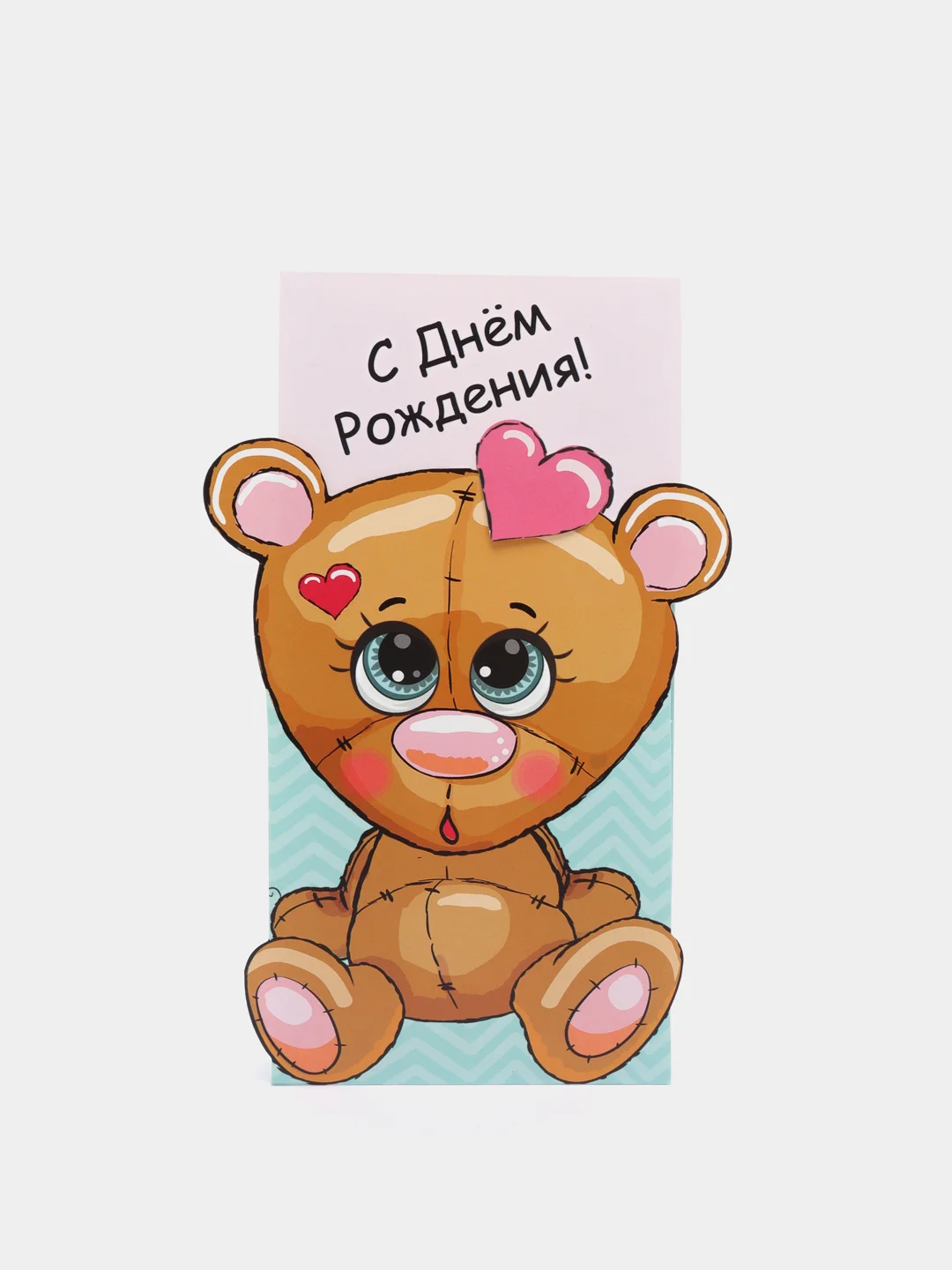 Бирюзовый конверт для денег "С днем рождения"