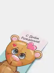 Бирюзовый конверт для денег "С днем рождения"
