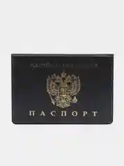 Обложка для паспорта,цвет серый