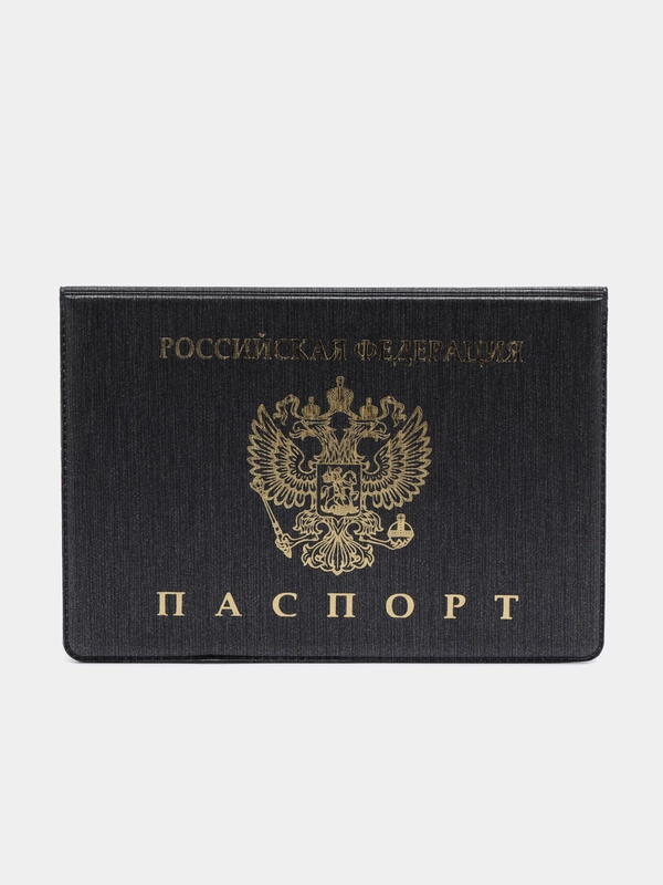 Обложка для паспорта,цвет серый