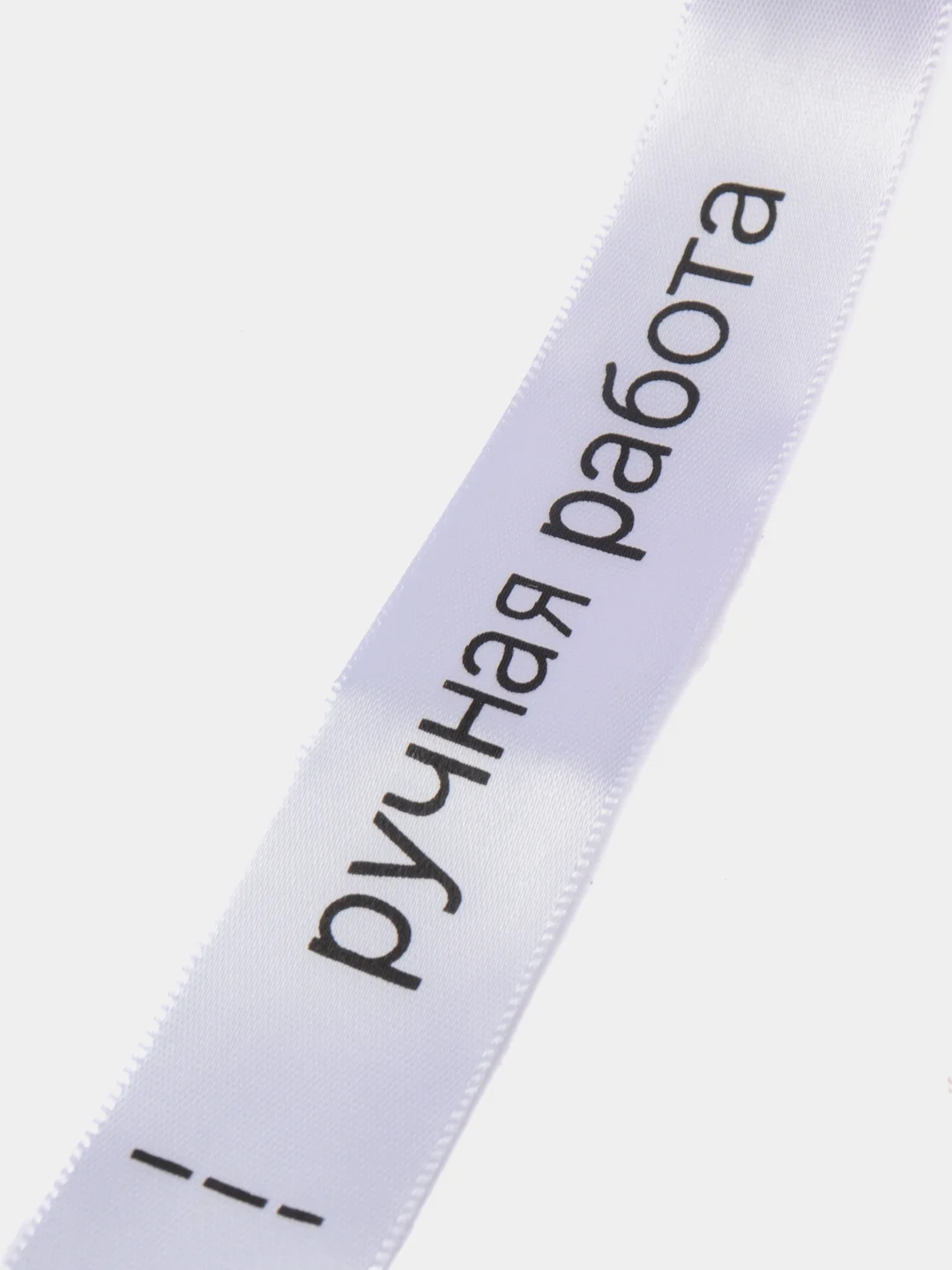 Прозрачный лента атласная "Handmade", 25 мм, отрез 2 метра