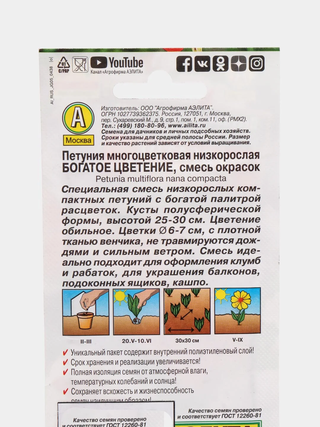 Петуния "Богатое цветение", семена цветов