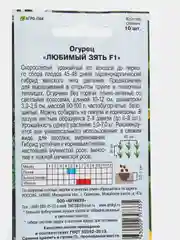 Огурец Любимый зять F1 (семена)