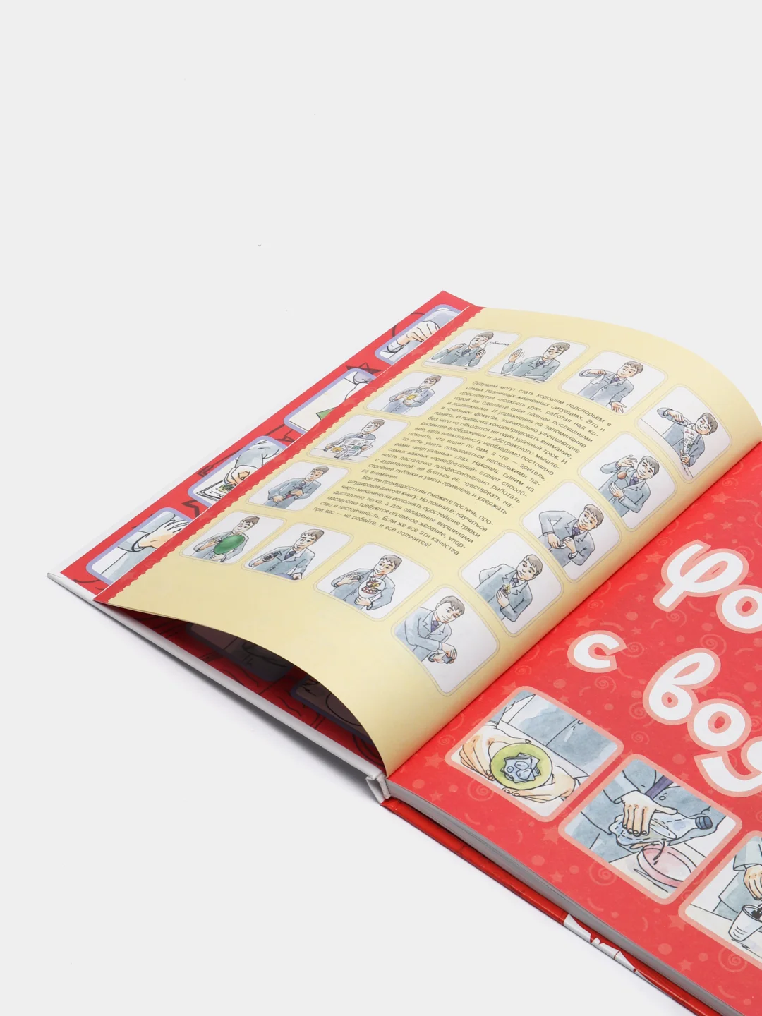 Большая книга фокусов для детей, энциклопедия, развитие мелкой моторики, памяти ребенка