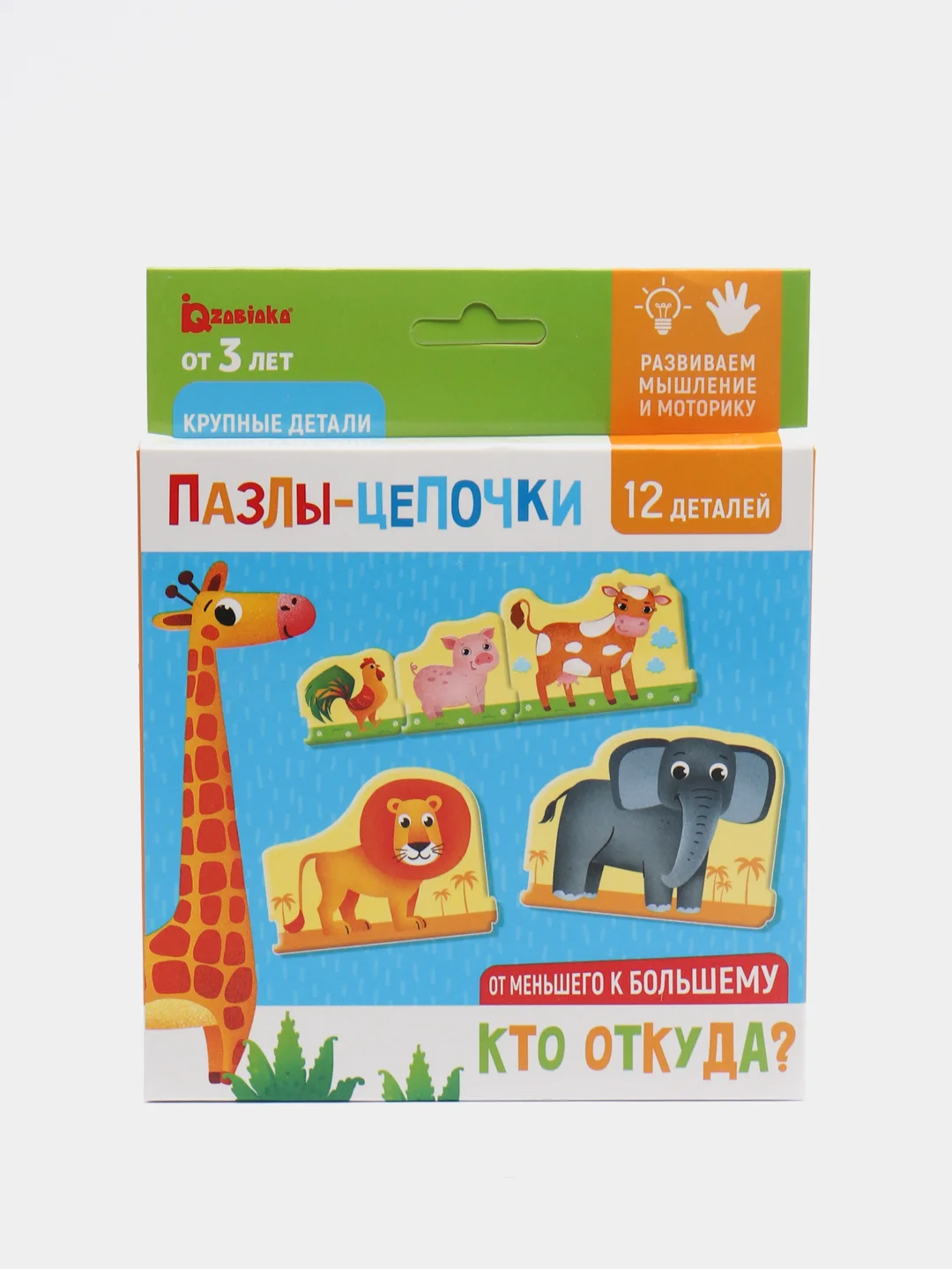 Зеленый пазлы макси. Умные пазлы - цепочки