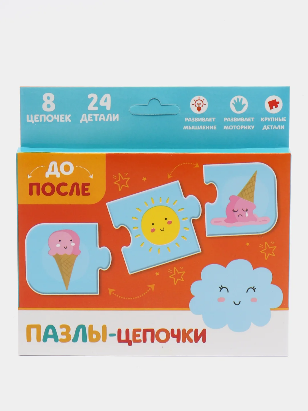 Оранжевый пазлы макси. Умные пазлы - цепочки