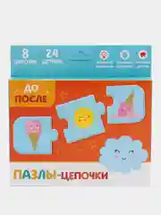 Оранжевый пазлы макси. Умные пазлы - цепочки