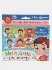 Розовый пазлы макси. Умные пазлы - цепочки
