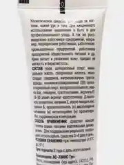 Профессиональный крем "Аманд" для рук, ногтей и тела, 125 мл