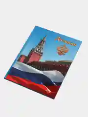 Голубой дневник школьный для 1-11 классов, твёрдая обложка