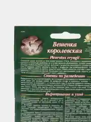 Грибы ВЕШЕНКА КОРОЛЕВСКАЯ мицелий на древесной палочке 12 шт