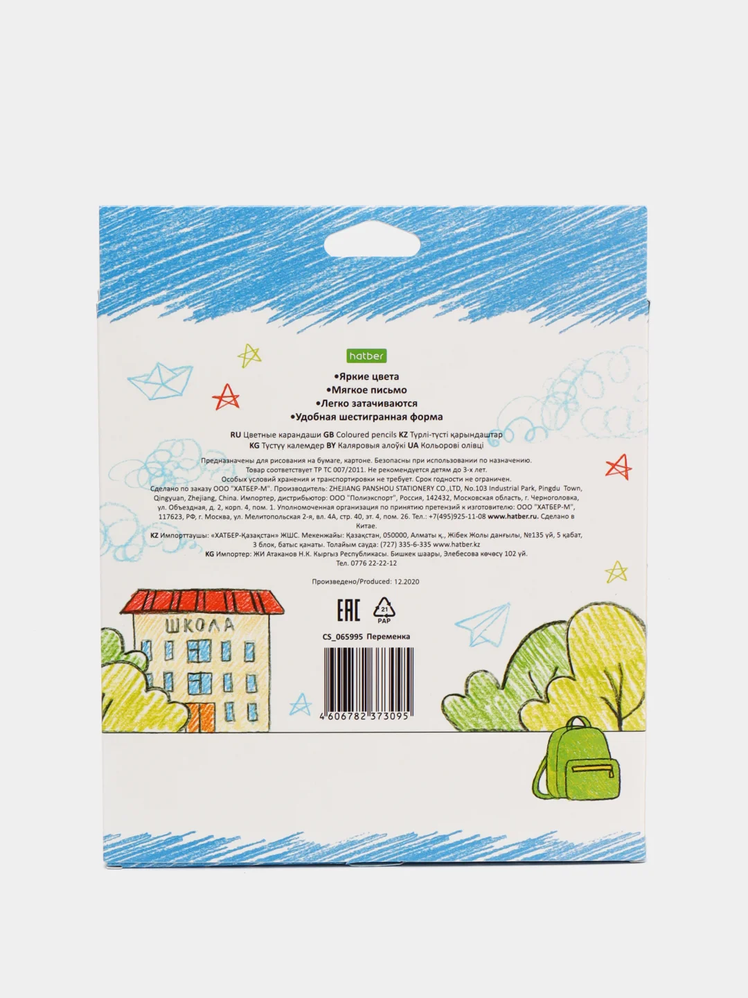 Карандаши цветные "ECO" -Переменка- с заточ. в карт.короб. с европодвесом 12/18/24 цв