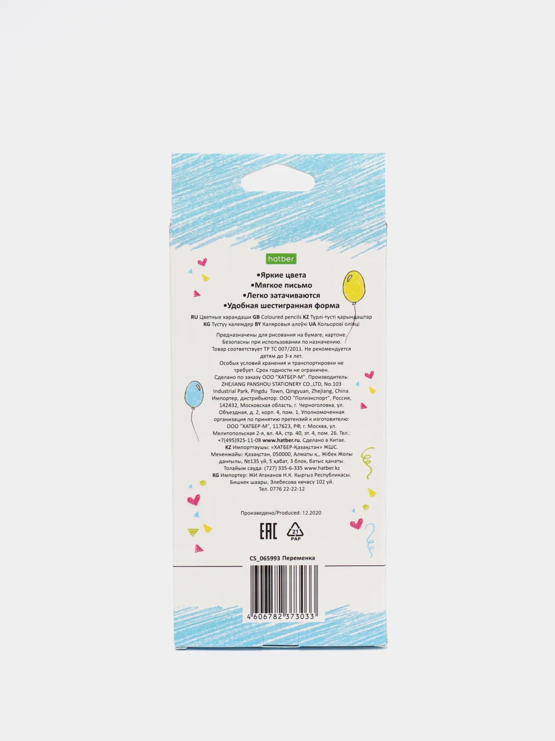 Карандаши цветные "ECO" -Переменка- с заточ. в карт.короб. с европодвесом 12/18/24 цв
