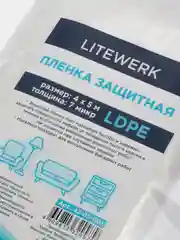 Укрывная строительная пленка LiteWerk, защитная, LDPE, 7 микр