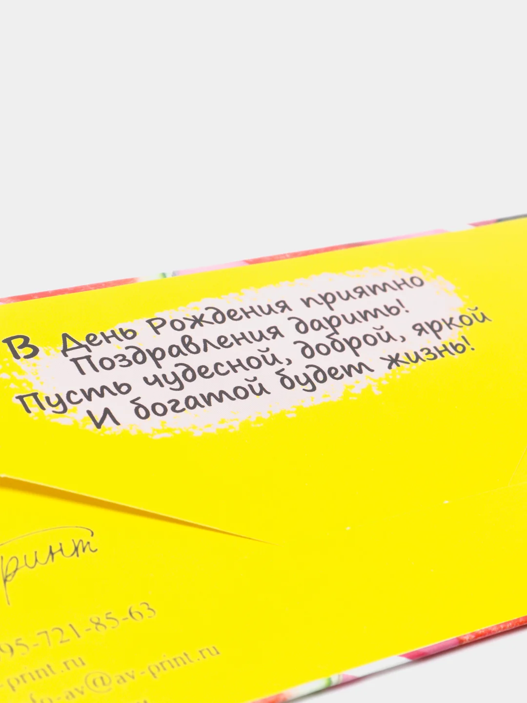 Коралловый конверт для денег "С днем рождения"