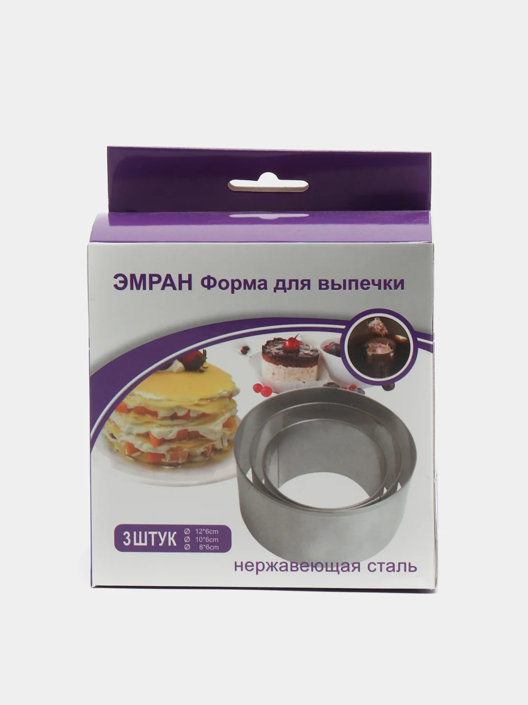 Форма для запекания, выкладки шоколада, нержавеющая сталь, 3 штуки